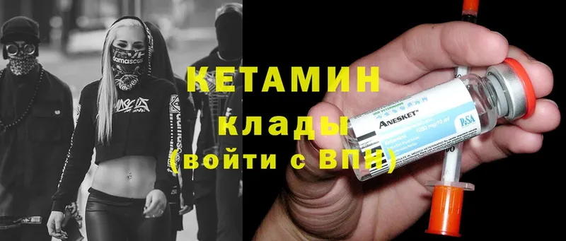 закладка  Надым  Кетамин ketamine 